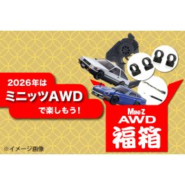 2026年はミニッツ福箱のミニッツAWDラジオコントロールカーでドリフト
