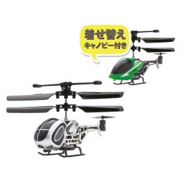 3chマイクロIRヘリコプター モスキートPLUS(シルバー・グリーン