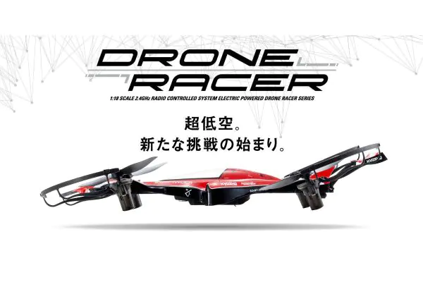 1/18スケール ラジオコントロール ドローンレーサー DRONE RACER G ...