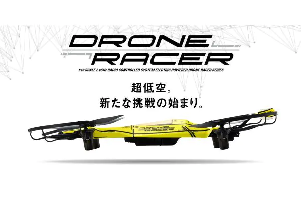 ドローンレーサー DRONE RACER ZEPHYR (ゼファー) スマッシング 