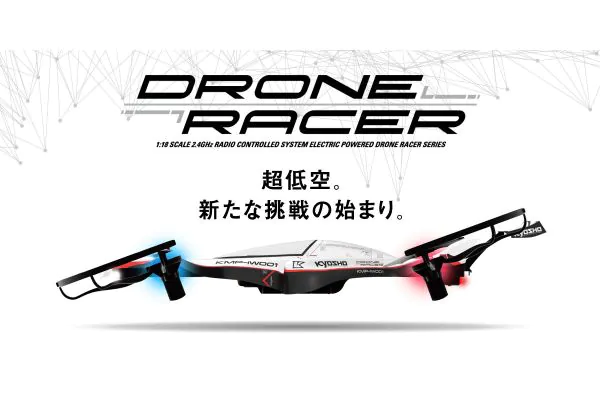 1/18スケール ラジオコントロール ドローンレーサー DRONE RACER G 