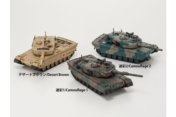 kyosho rc tank