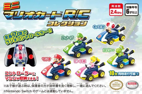 ミニマリオカート R/Cコレクション ルイージ TV019L | 京商 | RC