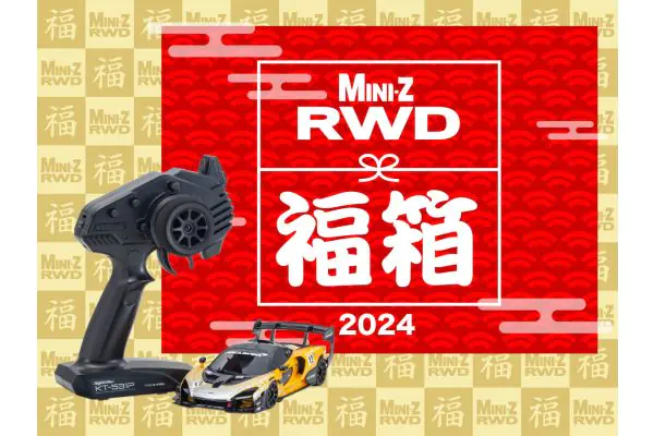 ミニッツRWD(W-MM)+ASC+ハイグリップタイヤ+ジャイロ福箱 FUK-RWDWMMTG