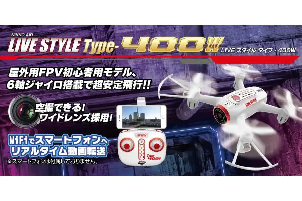 NIKKO Air LIVE STYLE Type-400W A22927（生産終了） | 京商 | RC