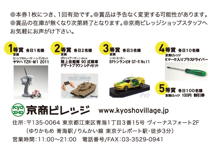 18 全日本模型ホビーショー 京商 Rc Radio Control ラジオコントロール ラジコン