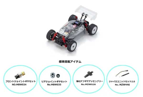 ミニッツバギーMB-010VE 2.0 SPシャシーセット