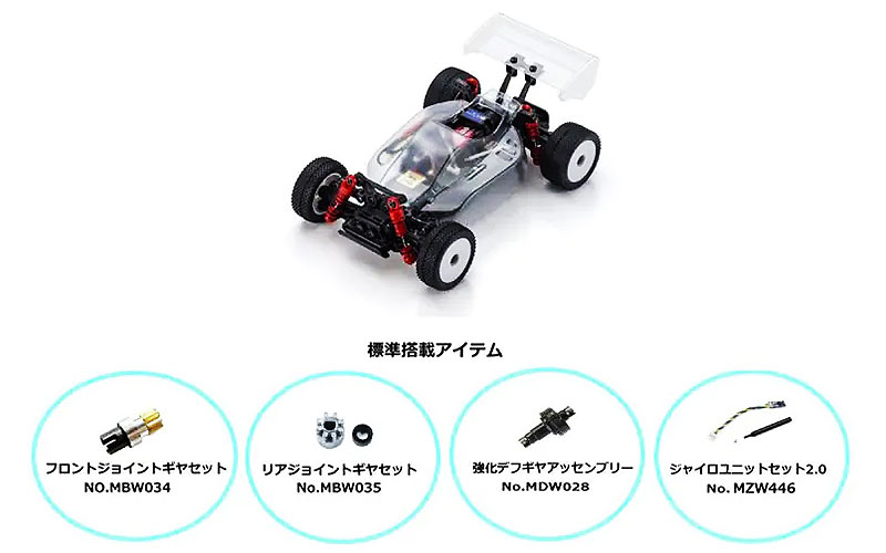ミニッツバギー MB-010VE 2.0 SPシャシーセット