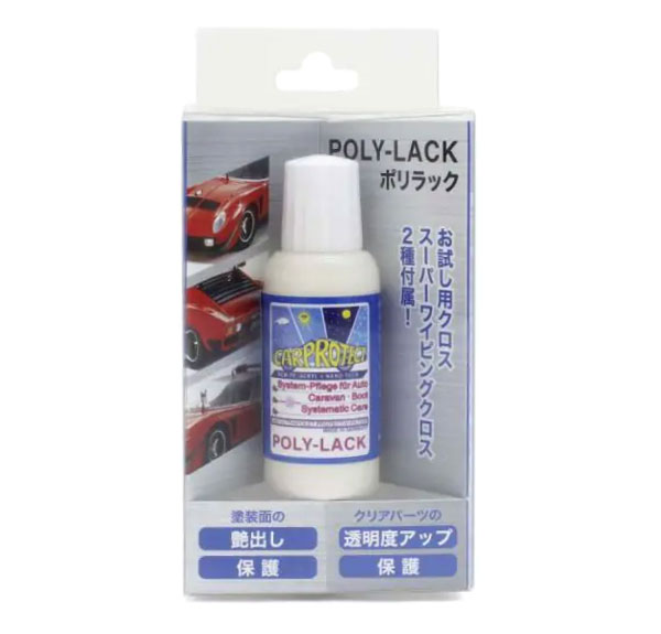 ミニカーの塗装の艶出しにドイツ製のコーティング剤ポリラック