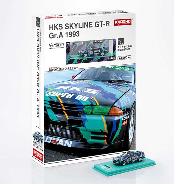 KYOSHO MINI CAR & BOOK No.25 HKS SKYLINE GT-R Gr.A 1993