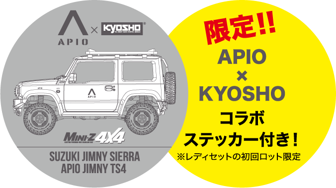 限定!! APIO x KYOSHO コラボ　ステッカー付き!