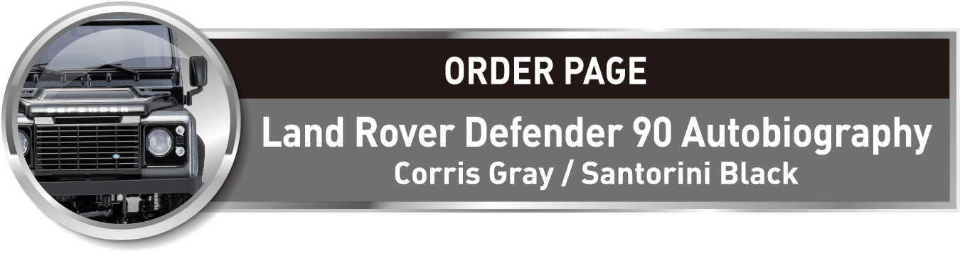 [주문 페이지] Land Rover Defender 90 Autobiography Corris Gray / Santorini Black