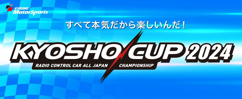 <span style="padding-top:5px;font-size:16px">KYOSHO CUP</span>