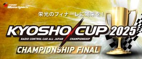 KYOSHOCUP2025 チャンピオンシップファイナル