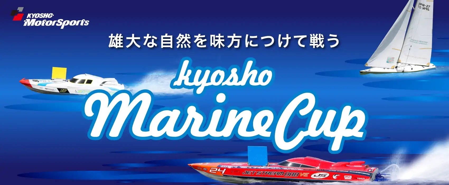 MARINE CUP