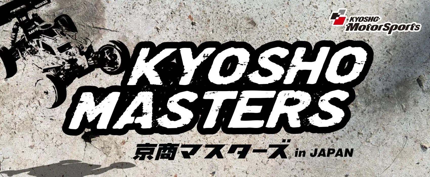 京商マスターズ