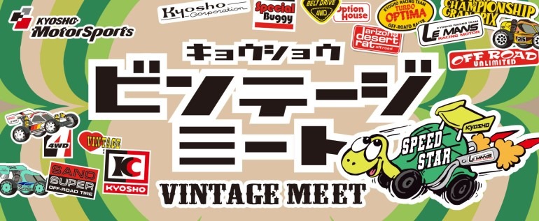 VINTAGE MEET OFF-ROAD