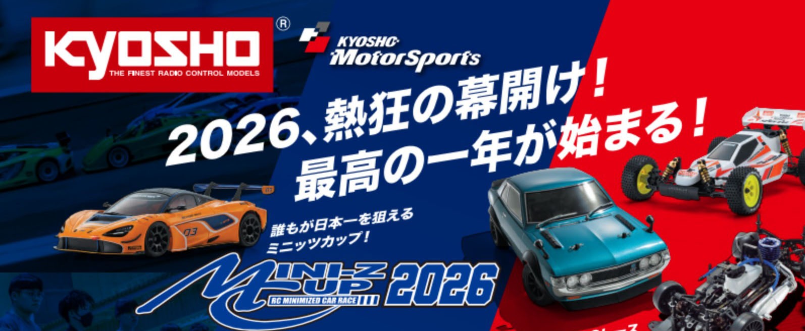 開催スケジュール