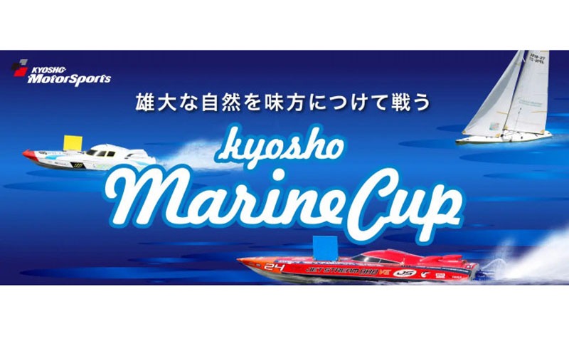 KYOSHO RC BLOG