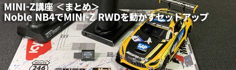 ラジオコントロールカー京商公式サイト | 京商 | RC | Radio Control 